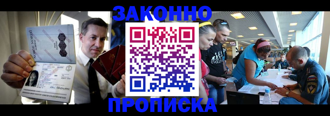 временная регистрация 2025 в Оленегорске