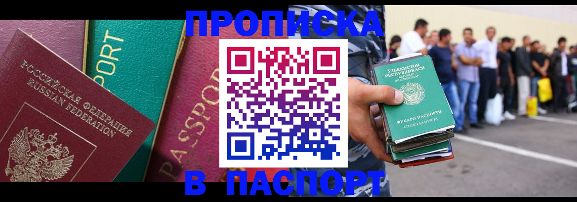прописка гарантия в Оленегорске