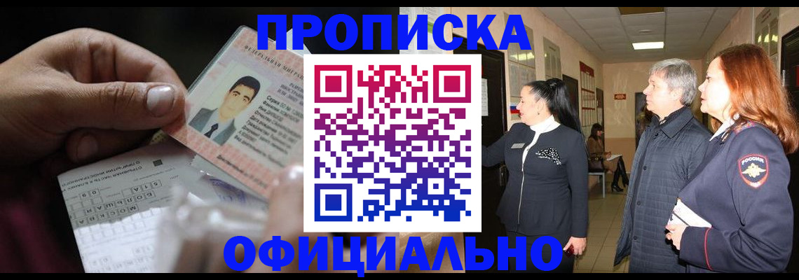 прописка паспорт в Оленегорске